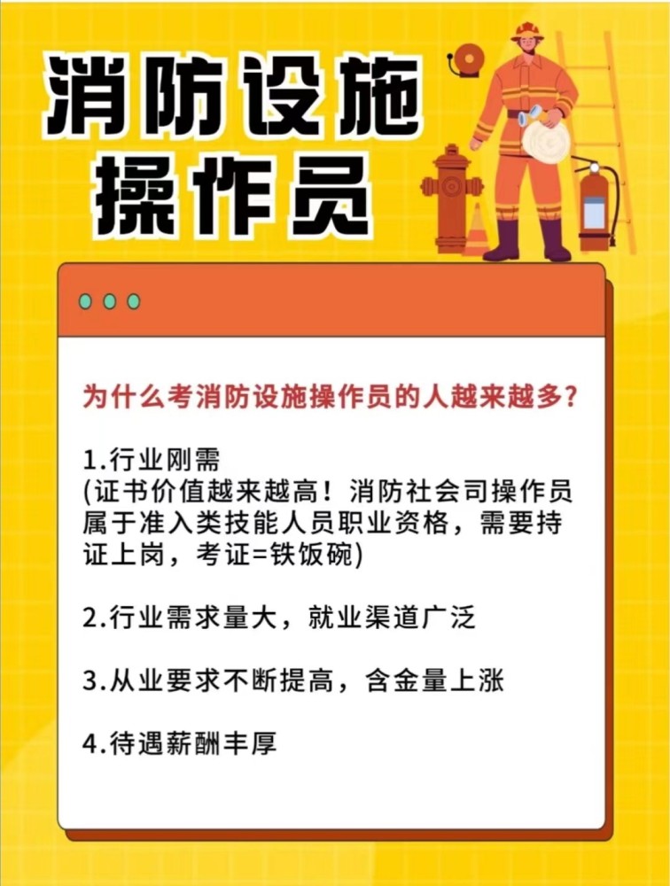 消防鉴定站2024年6月消防设施操作员职业技能鉴定公告