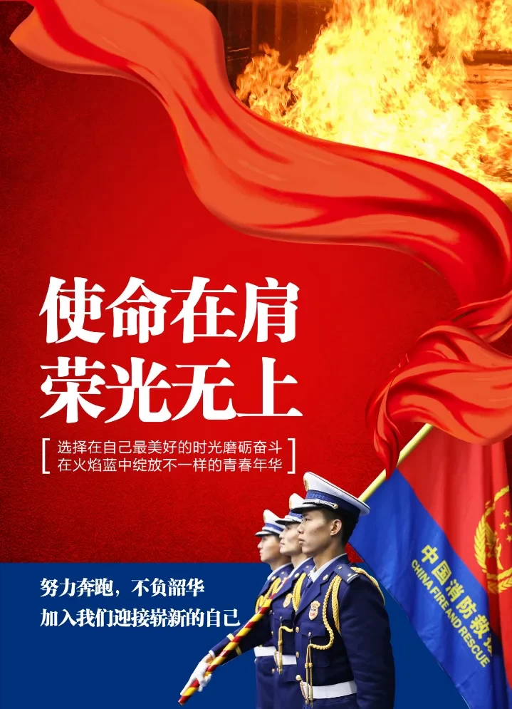 国家消防救援局党委强调 靠前发力 主动作为 坚决确保人民群众生命财产安全